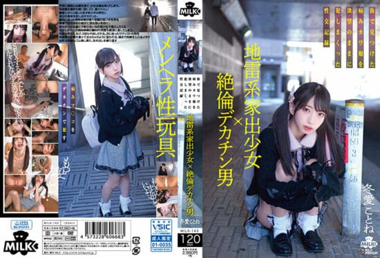 [MILK-143] Explosive Runaway Girl x Unparalleled big dick Man: Sick sex rape tape of a girl found in the city – Fuyue Kotone