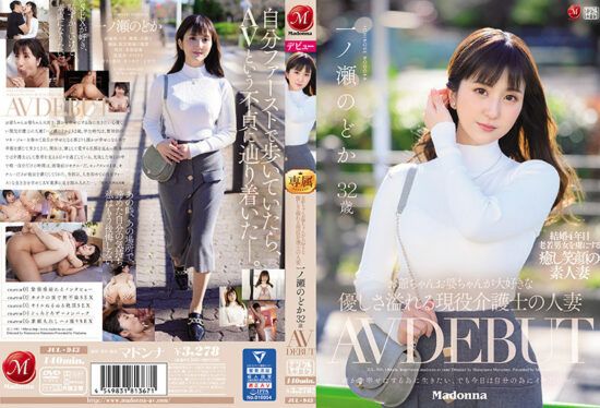 [JUL-943] A Real-Life Caregiver Married Woman Who Loves Taking Care Of Old Men And Ladies Nodoka Ichinose 32 Years Old Her Adult Video Debut