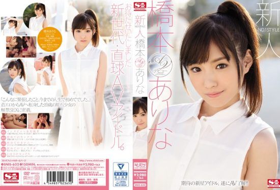[SNIS-632] (Uncensored) No. 1 Style Fresh Face Arina Hashimoto’s Porn Debut – Arina Hashimoto