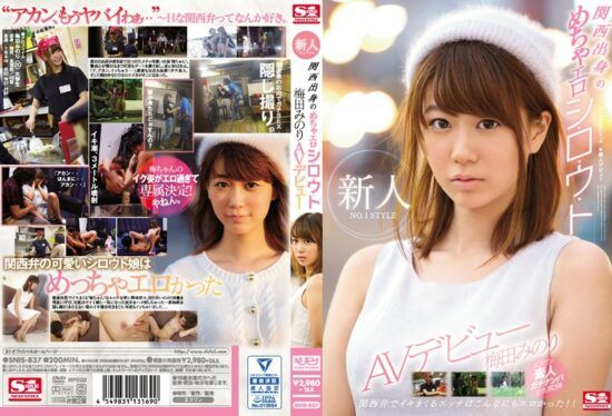 [SNIS-837] New Face NO.1 STYLE A Hot And Horny Amateur From The Kansai Region Minori Umeda Her AV Debut