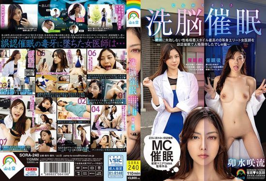 [SORA-240] Personality Manipulating Hypnotism – A Female Doctor With An Incredible Body Who Never Makes Mistakes Gets Brainwashed And Turned Into A Dirty Slut – Saryu Usui
