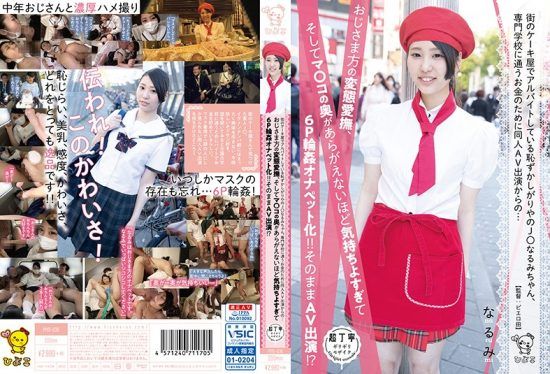 [PIYO-036] Bashful Schoolgirl Rumi-chan Who Works At Town Cake Shop Does Porn To Save Up Money For College ~ Then Loves Being Groped And Fuck By Old Men, So She Becomes A 6 Person Gang Bang Sex Pet