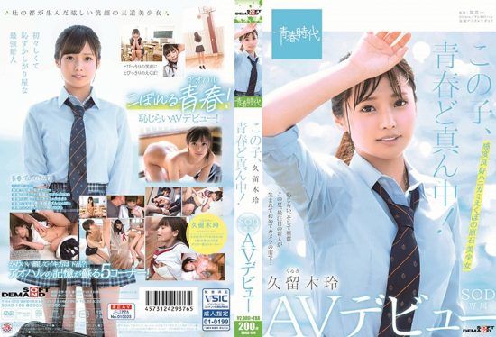 [SDAB-100] This Girl Is Right In The Middle Of Her Adolescence! Rei Kuruki An SOD Exclusive Adult Video Debut