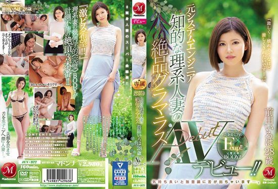 [JUY-977] A Former System Engineer An Exquisitely Glamorous And Intelligent Married Woman Iroha Maeda 28 Years Old Her Adult Video Debut!! When She Feels Good, She Unconsciously Starts Rolling Out Her Tongue