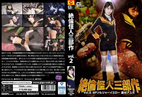 [GTRL-53] Phantom Trilogy Vol.2 SP Soldier Yellow Morimura Ayuka Jinguuji Nao